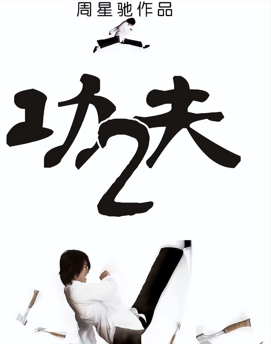 功夫2|周星驰的《功夫2》，可能真的要来了