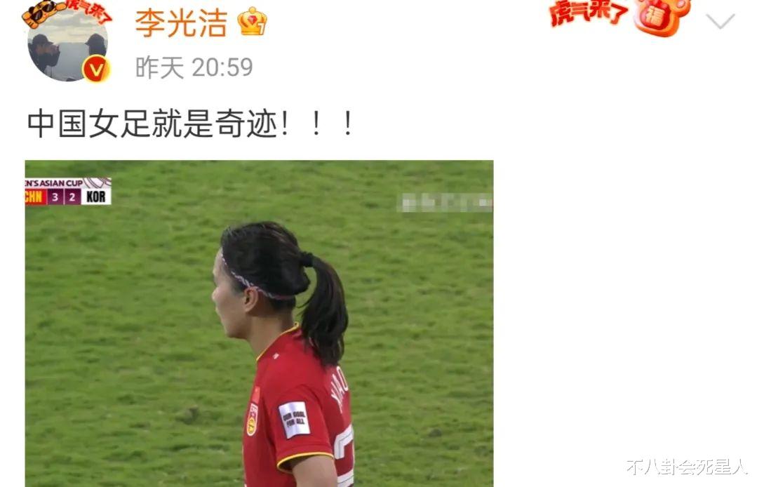 中国女足|中国女足夺冠，将获超2300万奖金，20位明星发文祝贺