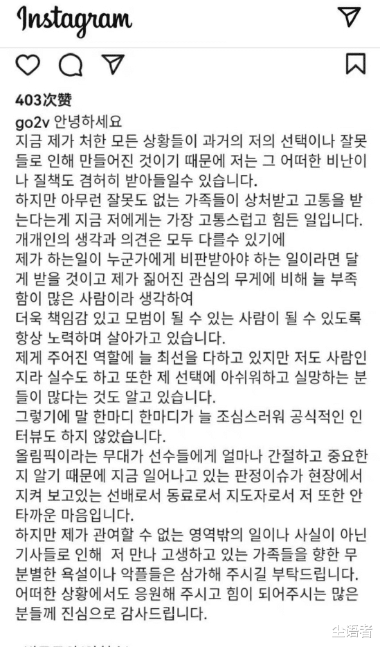 安贤洙|任子威夺冠后，中国短道速滑队教练安贤洙深夜发出长文，内容充满不安
