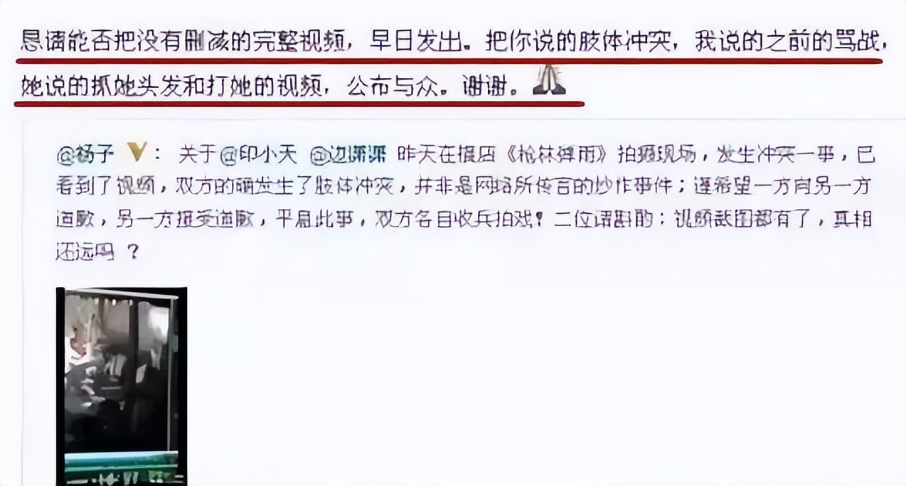 印小天|边潇潇直播被骂惨！直播30分钟就被迫下线，网友嘲讽：天道好轮回