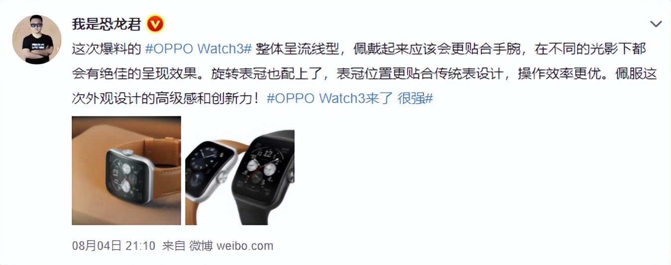 OPPO|OPPO Watch3将支持高刷+常亮!表皇依旧,这次产品配置有多能打?