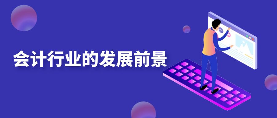 短视频|最近这几年我比较认可的三个就业方向