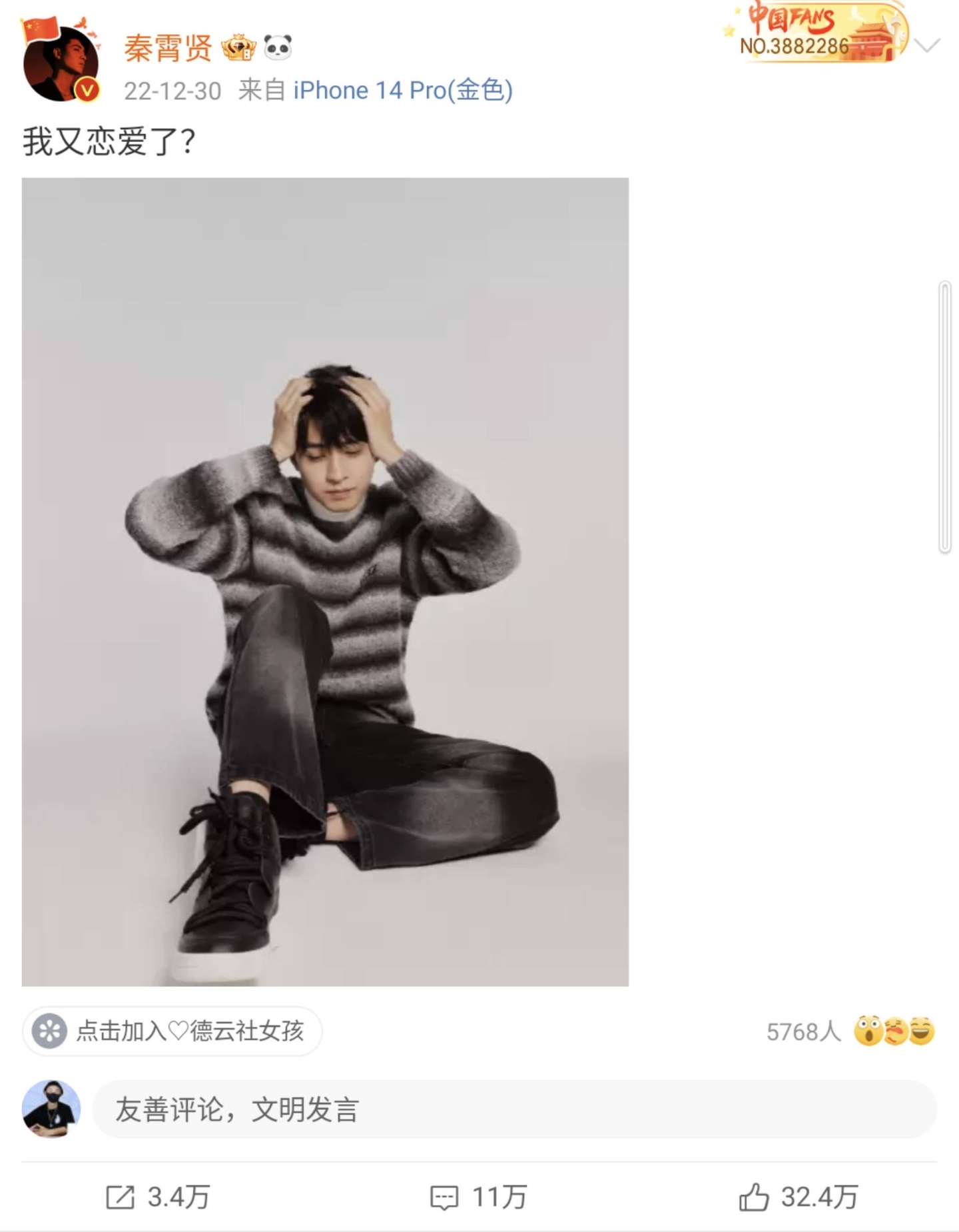 春节档|娱记再曝秦霄贤恋情,嘲讽男方不敢承认,多家媒体拍到同一位女伴