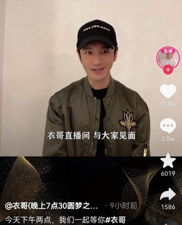 黄晓明|黄晓明与网红衣哥直播带货,被嘲自降身价,网友:这是没钱了吗