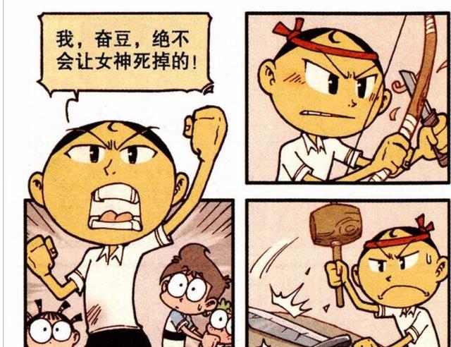 漫画|奋豆为救女神，踏上屠龙之旅，最后却被火焰龙女美色征服？