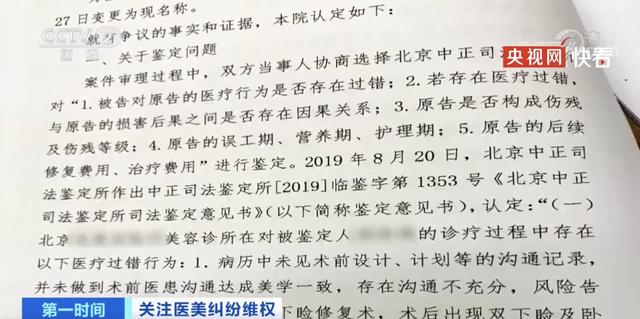 整容 女子花近8万整容整成9级伤残，当事人：眼睛很痛不能出门，在家必须拉窗帘