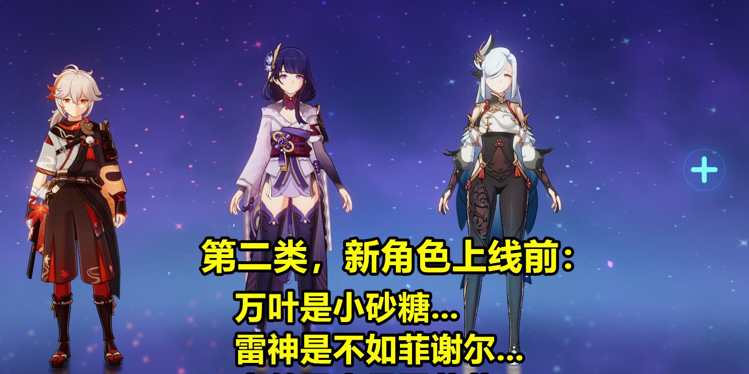 原神|原神：新人注意这3类言论，每一句都是坑！很多老玩家都被带偏