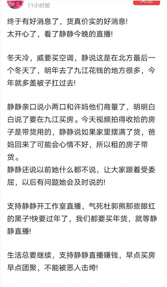 工作室|田静说工作室已经开好了，要到九江买房，杜妈说要用余生来维权
