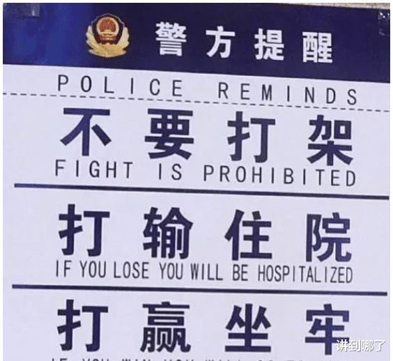 ?被打之后别还手,法院“先躺下然后原地选车”攻略送给大家