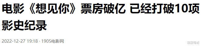 黄雨萱|打破10项影史纪录,正面硬刚《阿凡达2》,这片拍出了华语片良心