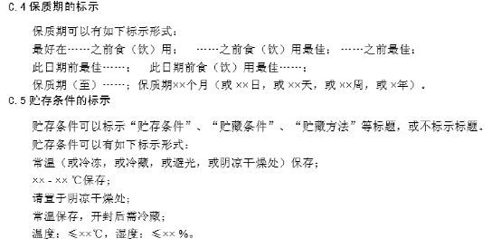 营养膳食|吃一个月过期食品会怎样?