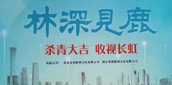 靳东|《突围》之后，靳东终于有新剧杀青了，女一号是大家的老熟人