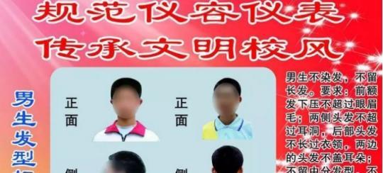 发型 初中生迎来“发型新标准”，男生改造后更阳刚了，女生却表示不满
