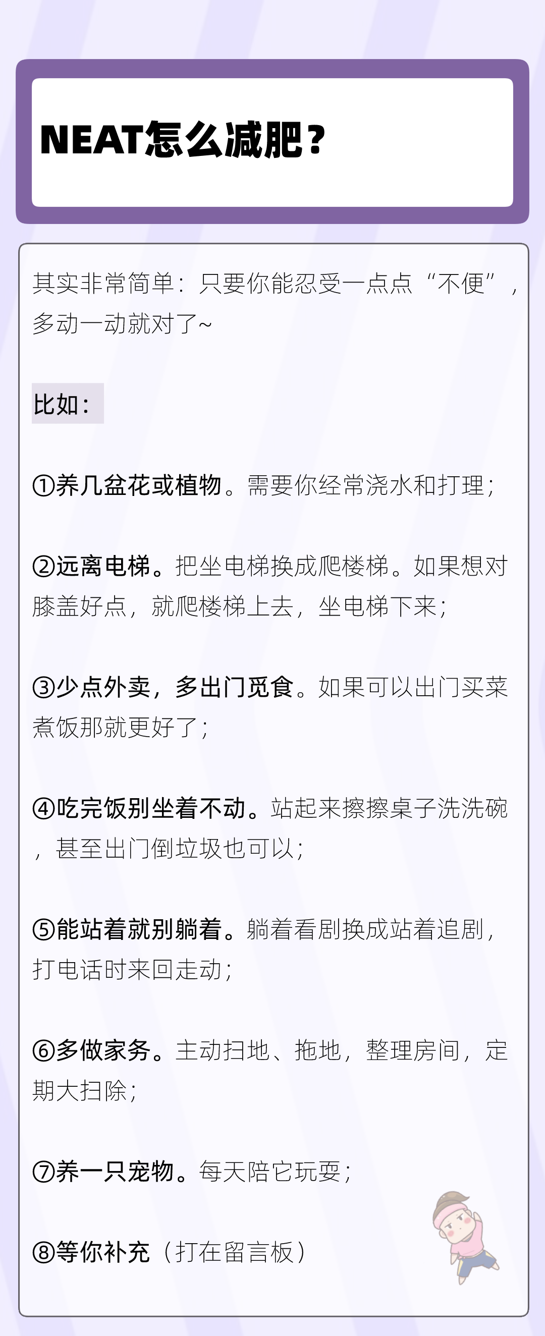 运动 人一胖,病就来!教您一个方法,不运动也能去掉肚子上的肉!