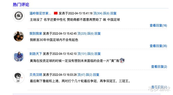 陈戌源|下午15点中国足球爆雷，老牌球队宣告退赛解散，直指陈戌源大败笔