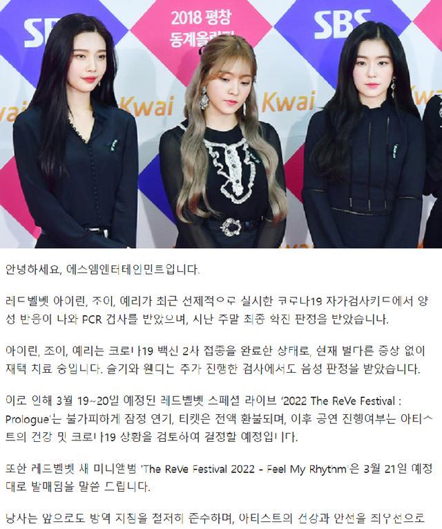 Red Velvet|RedVelvet裴柱现、朴秀英、金艺琳确诊新冠，但新专辑如期发行！