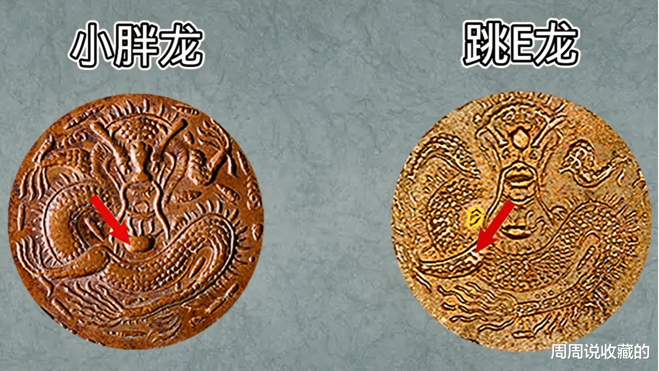 光绪元宝|湖北省造光绪元宝五瓣花里，一根龙刺的不同，市价相差了8000