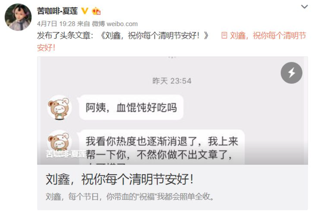 刘鑫粉丝持续骚扰江歌妈妈,江歌妈为什么不原谅?这就是答案