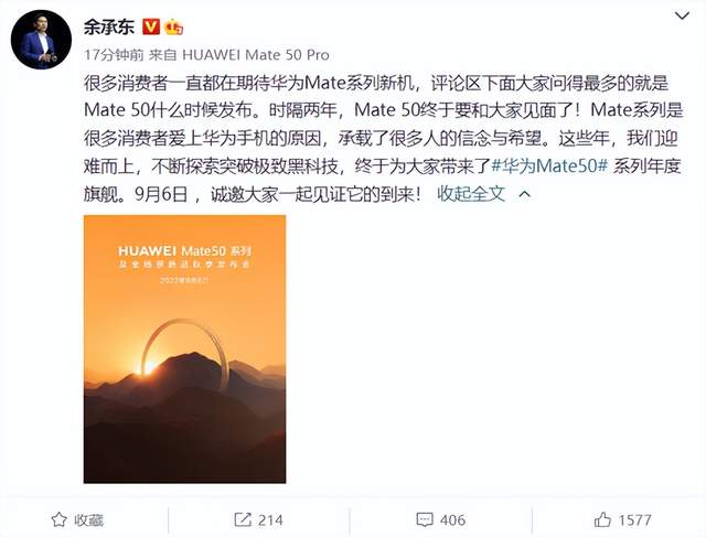 余承东|苦撑2年，华为余承东喊话花粉，这次中国消费者会支持到底吗？