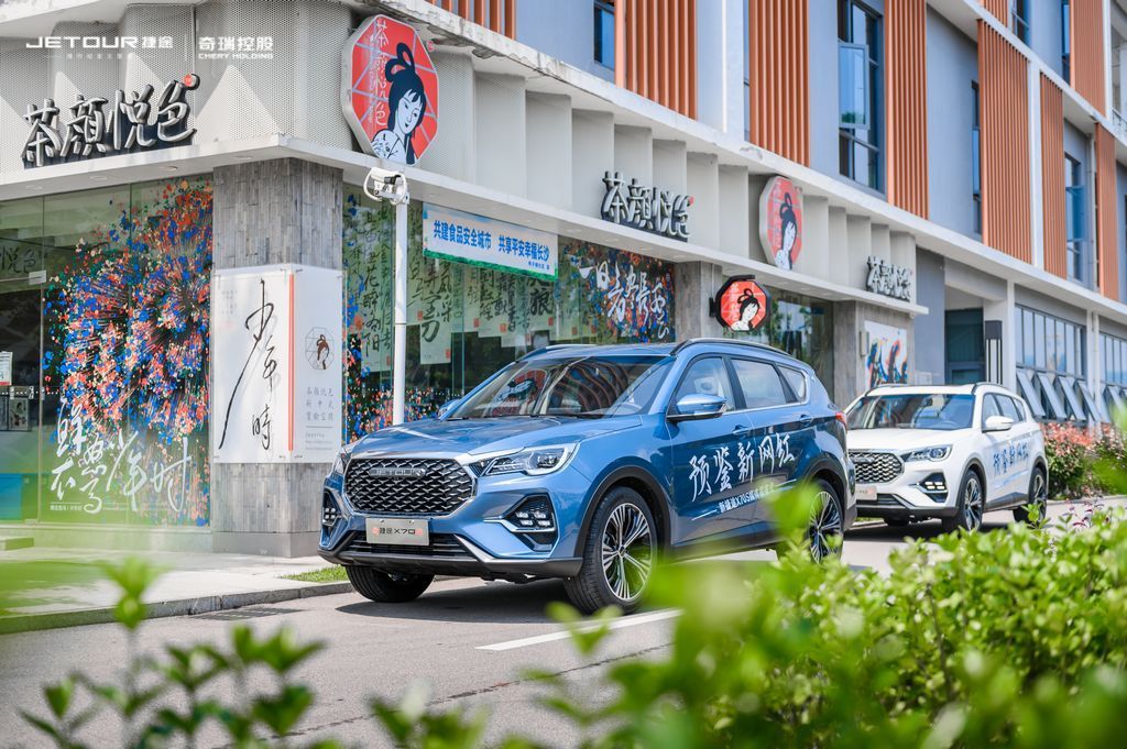 |在星城长沙 感受新捷途X70S对旅行的初心