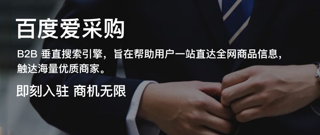 短视频|你觉得爱采购排名难上么？这几点，帮你轻松上首页！！！