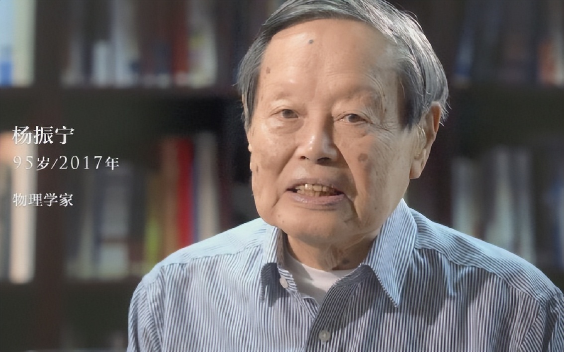 拒绝误会,该为100岁的杨振宁正名:伟大的爱国者,杰出的科学家