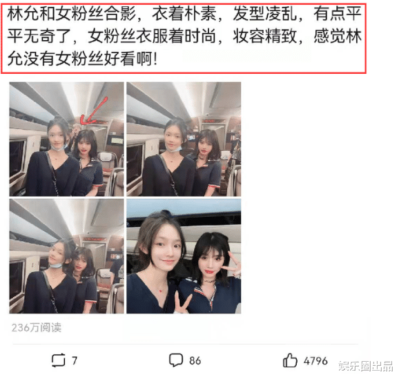 运动 林允和粉丝合影惹争议，衣着朴素发型凌乱，被指“平平无奇”