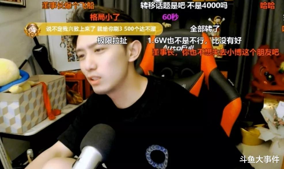 女主播|神豪小爷、正直博透露某女主播已赚够钱,正直博被曝将购置千万豪宅!