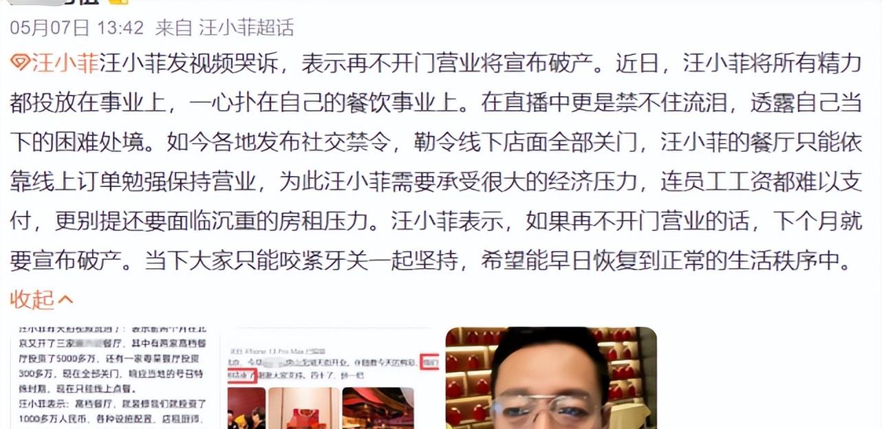 |汪小菲卖惨亏2.4亿传破产，本尊连夜发文回应，网友：早晚赔光
