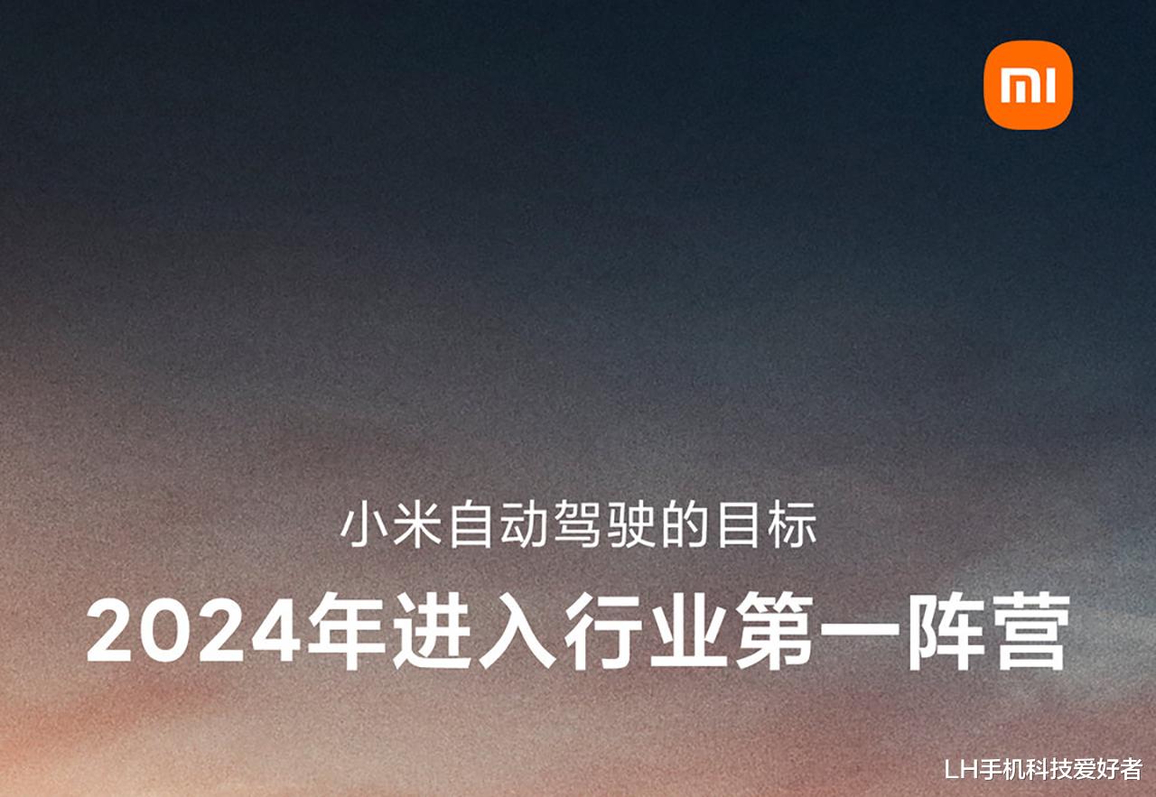 tiktok|小米汽车项目被曝进展不顺，造车没那么容易，但要理智分析问题