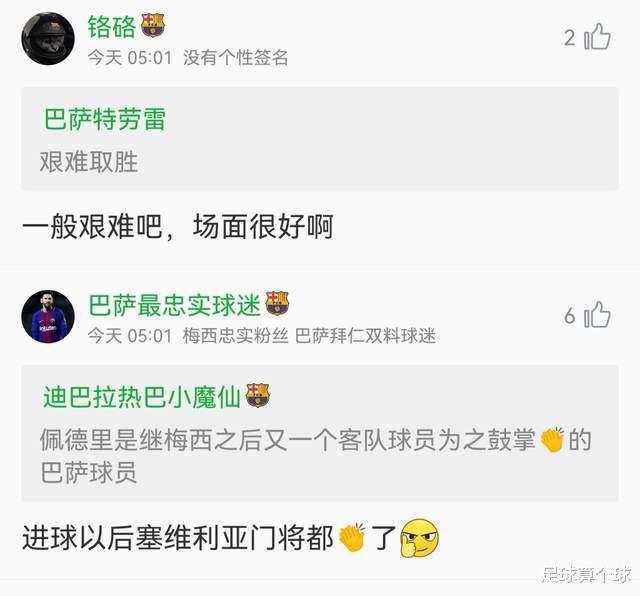 巴塞罗那|巴萨1-0！19岁小将过掉梅西群群主劲射破门，对方门将也为他鼓掌