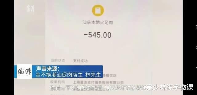 汕头一小姐姐:吃4碗粿粉收费545元!到底值不值,是否天价?
