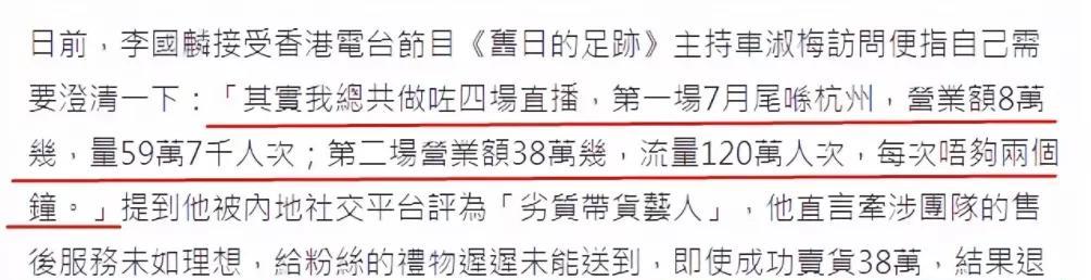 明星|最惨带货明星?67岁李国麟直播带货8小时,倒贴200元无人买