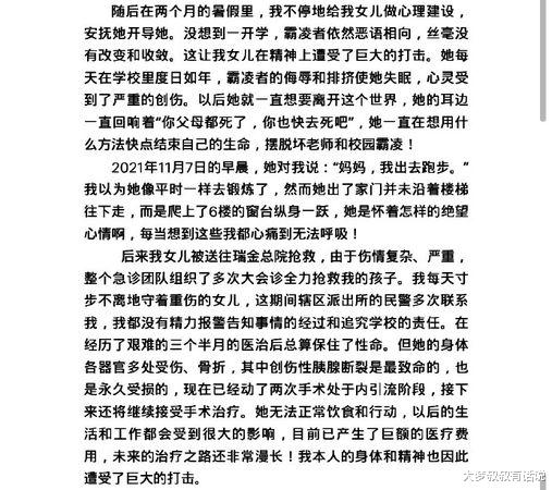 童星|内地15岁童星遭集体霸凌轻生！妈曝医院照哭诉：老师根本不想解决