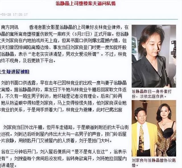 刘家良|刘家良去世后，在葬礼上哭到昏厥的娇妻，转身嫁进赌王家，怎样了