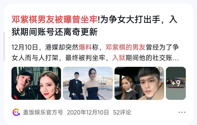 邓紫棋|“恋爱脑”邓紫棋,你醒醒吧!