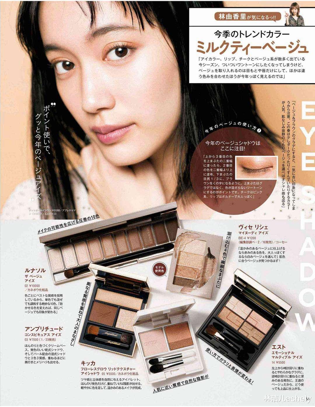 防晒 裴珠泫、赵露思的单色眼影妆容太美，想get同款，强调轮廓是关键