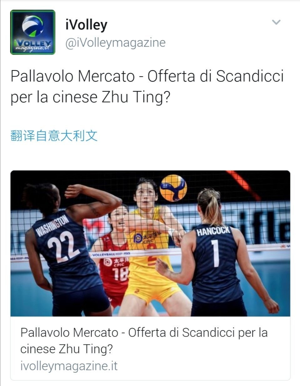 朱婷|意甲豪门向朱婷伸出橄榄枝！康复回归后，仍是女排第一主攻！
