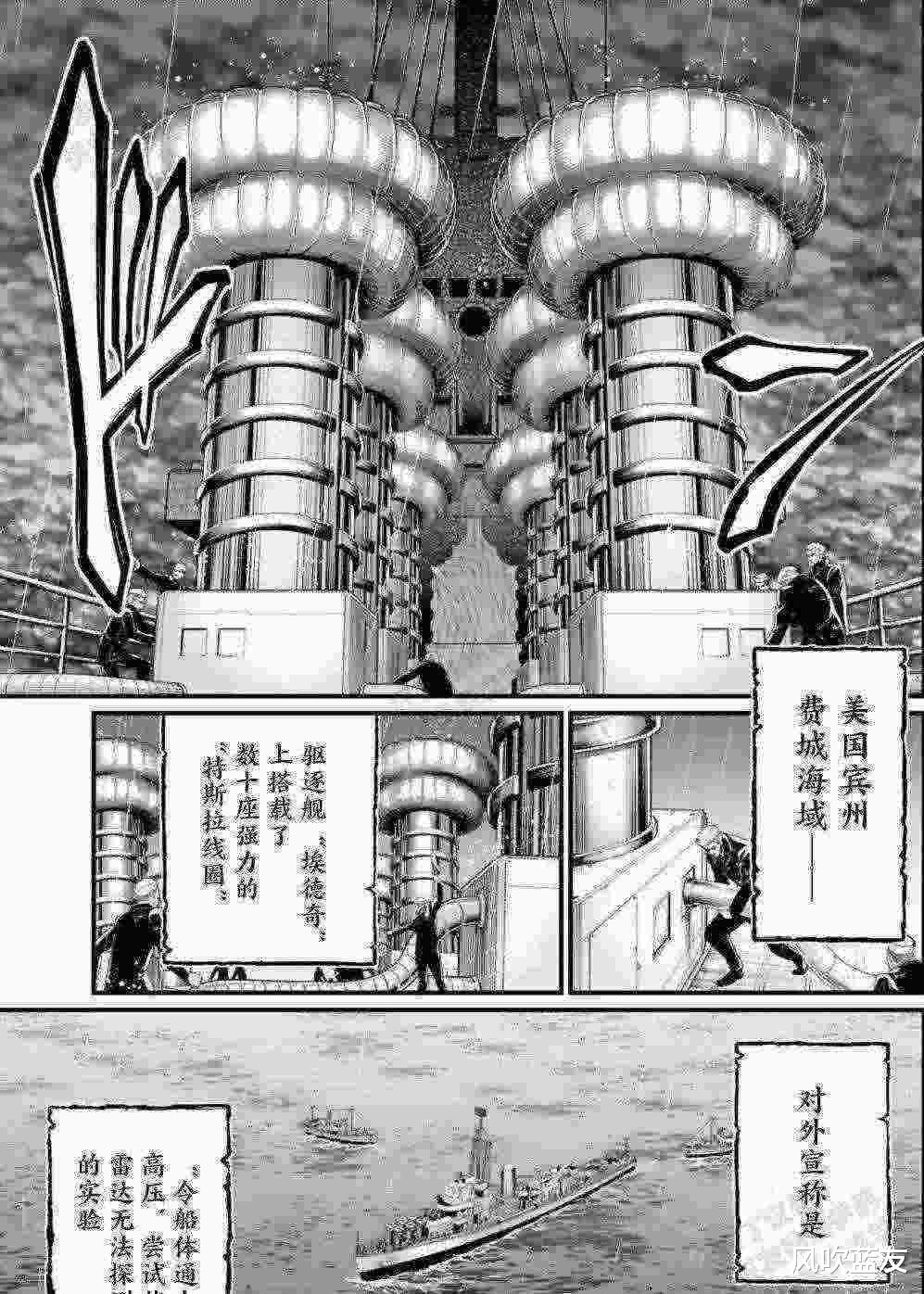 「终末的女武神」(第72话)人类的进步