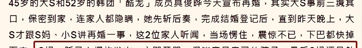 张梓琳|大S妈妈暴脾气又上来了，连甩4个“管不了”，心灰意冷想要退出战局
