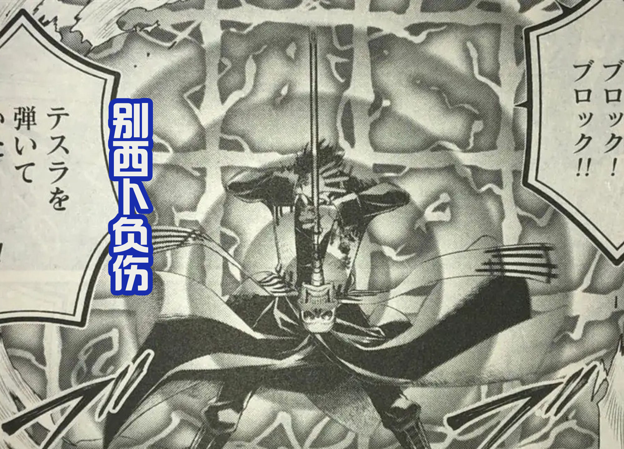 《终末的女武神》最新72话,特斯拉逆袭,用瞬间移动击伤别西卜