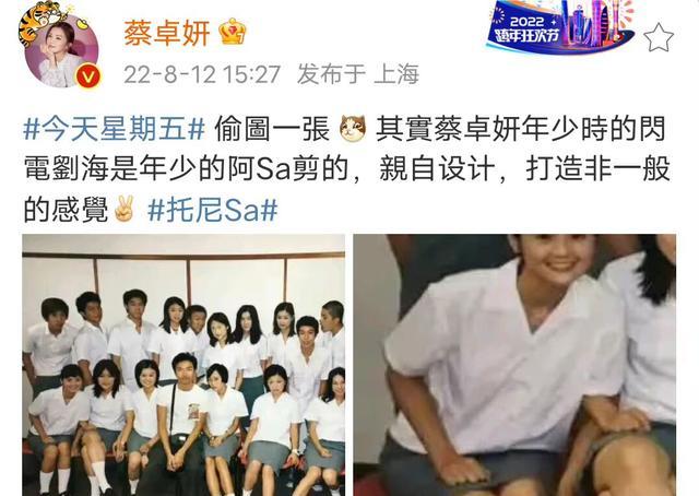 央视|搞笑女实锤！阿sa年少时闪电刘海居然是自己剪的，小时候好可爱呀