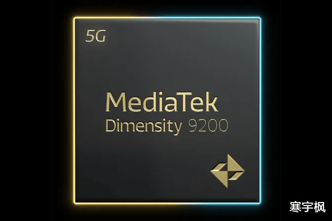 联发科|联发科发布天玑9200，支持 WiFi7 和光线追踪，或许你要换个路由器