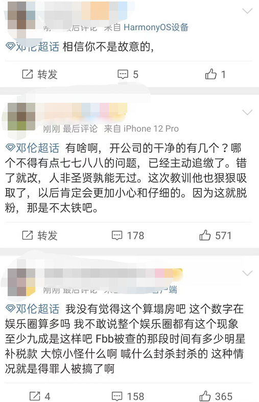 邓伦|早就被惯坏了,他这回凉凉不奇怪