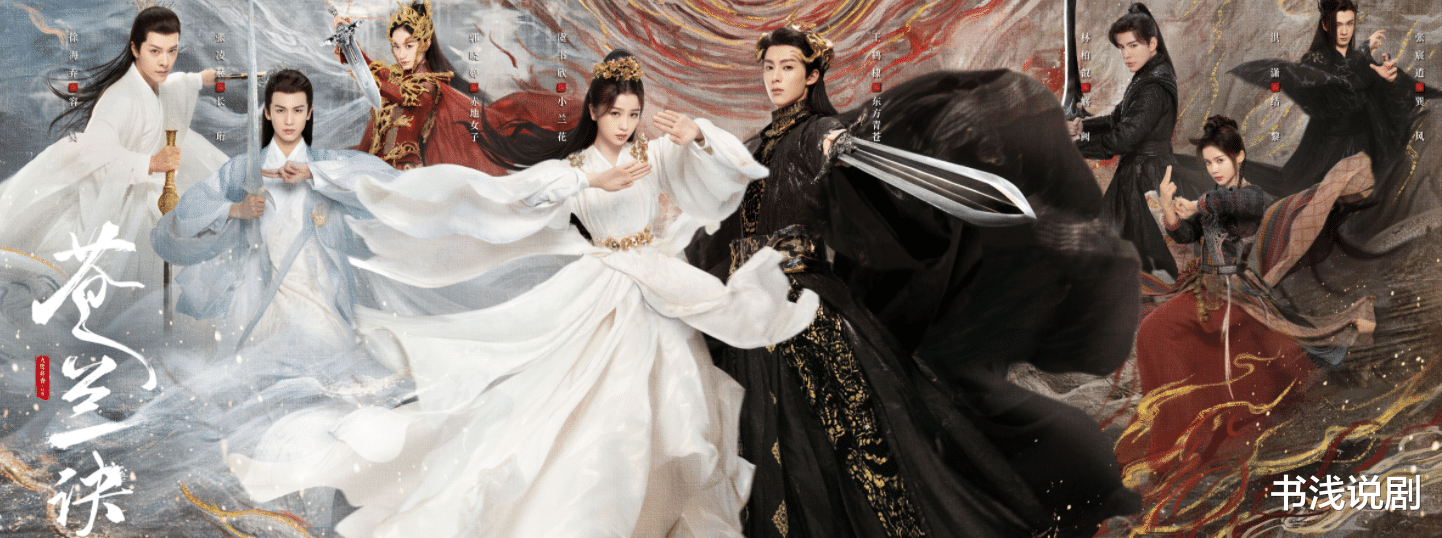 苍兰诀|连刷六集不过瘾，《沉香如屑》后，《苍兰诀》再“惊艳四座”！