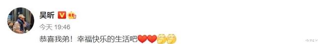沈梦辰|杜海涛沈梦辰终于领证,《浪姐》成员集体送祝福,吴昕留言最感人