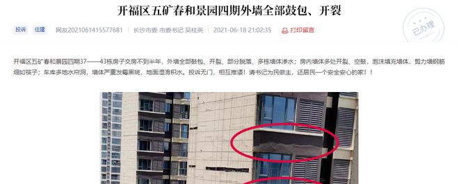 开封|买五矿等于“抽盲盒”?五矿地产长沙多楼盘项目难过“交房关”?