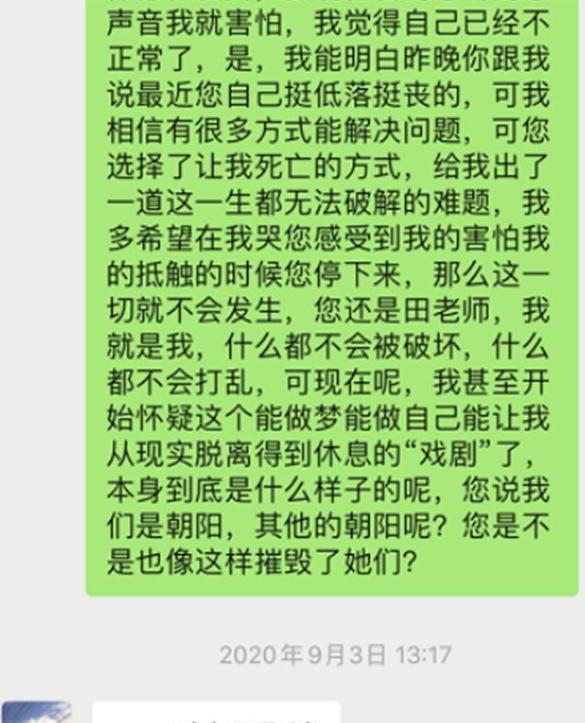 田蕤|突然间！国家一级演员被捕