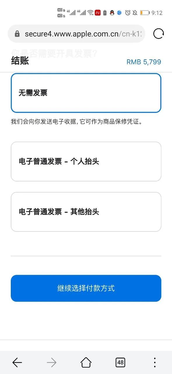 苹果|如何在苹果官网购买教育优惠版ipad含详细购买流程
