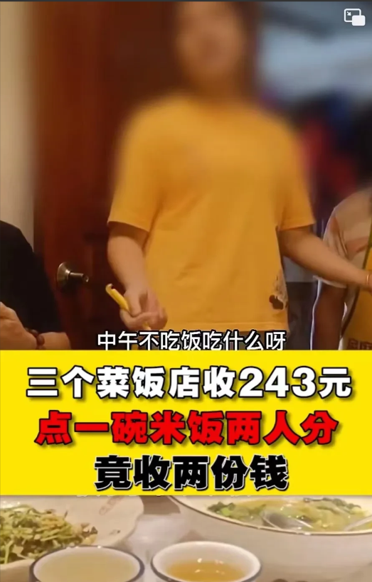 浙江,湖州,男子带了2个女子去餐馆吃饭,男子点了一碗米饭和其中一个女子分着吃